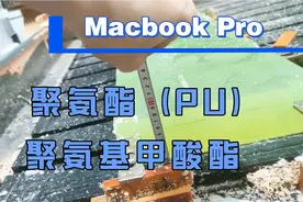 聚氨基甲酸酯视频封面
