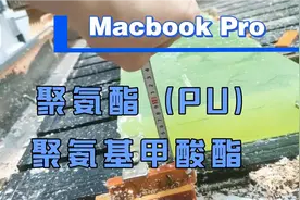 聚氨基甲酸酯视频封面