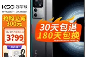 某东上的电子产品，一旦插卡激活使用，不支持七天无理由退货视频封面