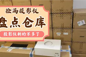 捡漏一批4k投影仪，今天盘点仓库，货不多啦，坚果投影真便宜。视频封面