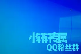 QQ群创建好了，各位有兴趣的可以加入视频封面