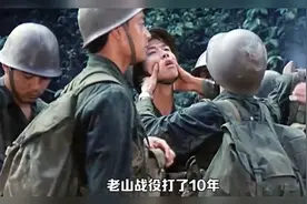 中越战争秘史：老山战役为何打了10年，内幕尘封多年！视频封面
