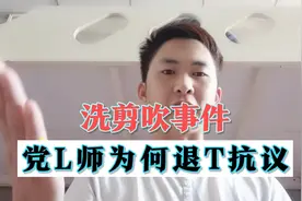 洗剪吹事件，谁在销毁证据，谁在违规操作视频封面