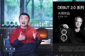 德国的音箱就一个字“准”（意力DB52无源书架HIFI音箱）评测！视频封面