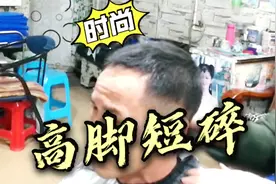 60岁大叔30天剪一次头发，4分钟发型改造后，减龄时尚视频封面