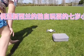 偶遇新西兰小女孩在独自玩耍视频封面