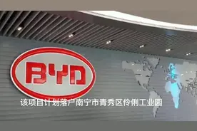 140亿动力电池项目落户南宁,伶俐工业园的优势何在?视频封面