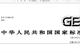 船舶水污染排放控制标准 记住了再也不担心海事检查了视频封面