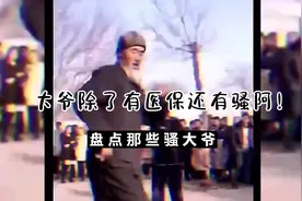 盘点大爷那些搞笑瞬间：不服输的大爷跳起舞来年轻人都比不上阿！视频封面