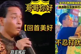 西双版纳在线酷似张国荣小哥视频封面