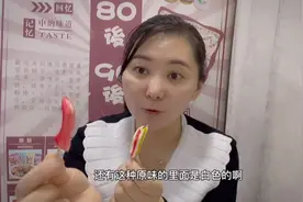 8090经典回忆，儿时的美味-辣椒糖视频封面