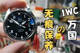 9年首保的IWC万国马克17机械表洗油实录！cal.30110机芯无痕工艺视频封面