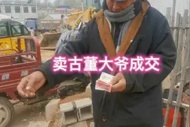 山东大集卖古董大爷要2000砍价200成交！视频封面