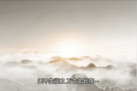 天不生润之，万古如长夜视频封面