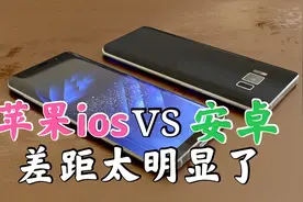 手机运行内存高，手机速度就越快吗？苹果ios对比安卓差距有多大视频封面