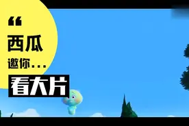 熊出没之笨笨熊视频封面