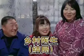 隔壁老王（乡村医生大结局）@中视频伙伴计划官号 @西瓜视频视频封面
