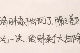 清肺高手出现了，隔三差五吃一次，给肺来个大扫除。视频封面