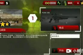 火柴人:狙击战场(开头)视频封面