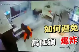高压锅使用不当容易发生爆炸，如何避免爆炸，生活中你一定用得到视频封面