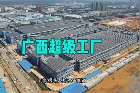 10万人规模的超级工厂进驻广西南宁为未来的北部湾经济区添砖加瓦