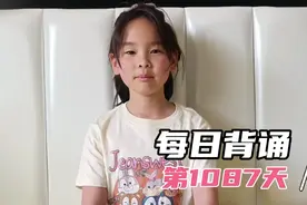 每日背诵第1081天：《齐桓晋文之事》整篇，分23天背完✌视频封面
