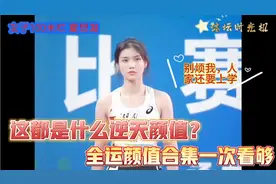 都说女子跑步比男子跑步好看，因为你能看到各式各样神仙小姐姐～视频封面
