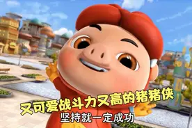 《猪猪侠》中3首一听到就忍不住一起唱的歌曲，最后一首最经典视频封面