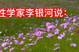 未来的婚姻形势多元化，实际現在已经这样了。视频封面