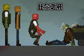 比尔之死视频封面