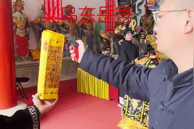 福生无量天尊  新年祈福视频封面