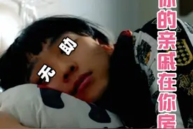 当你的亲戚在你房间过夜时视频封面