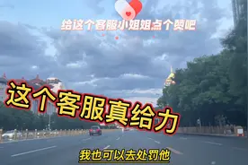 滴滴你好好学学别人家客服是怎么帮司机说话的，而你们只会处罚吧视频封面