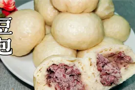 这样做出来的豆包蓬松暄软，外皮不塌陷，馅料沙甜，美哒哒视频封面