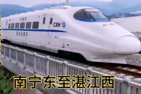 南宁东至湛江西高铁线路规划途经钦州北海高铁模拟视频封面