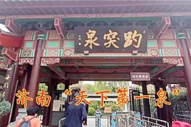 济南趵突泉，“海内之名泉第一”，乾隆册封“天下第一泉”视频封面