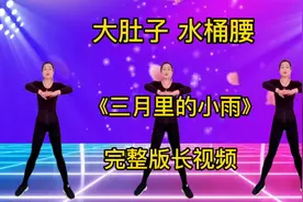 强力燃脂操《瘦腰扭胯教程》挑战七天瘦出小蛮腰！早晚空腹效果佳视频封面