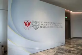 2021级中国社科院英国斯特灵大学双证管理学博士开学典礼视频封面