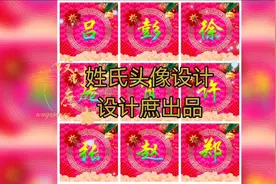 用自己的姓氏做头像，你喜欢的样式，这里都有视频封面