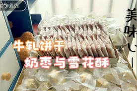 用3种相同的原材料，做出3种不同口味的年货，简单好吃送人也好看视频封面
