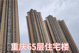 实拍重庆65层高的住宅楼，万一停电爬楼梯要哭晕，太吓人了
