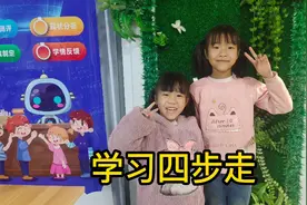 乐意学习，乐意分享！学习四步走视频封面