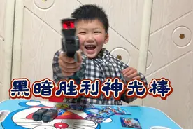 九块九的蹬蹬哒变身器，黑暗特利迦神光棒。视频封面