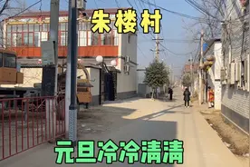 朱楼村元旦也冷清，大衣哥门口人也不多，自媒体流量进入寒冬视频封面