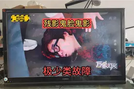 康佳液晶LCD花屏残影鬼影鬼脸，极少类故障遇到可以借鉴视频封面