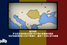 [架空历史]罗马尼亚的所有结局视频封面