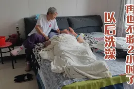 88岁老人洗澡着凉引发尿毒症，经过治疗转危为安，护理老人要细心视频封面