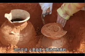 只有女人才会生孩子，世界上第一个女人是谁？她是如何出现的？视频封面