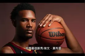 美专家预测2022年NBA各项奖项得主（中）视频封面