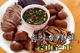菜市场120元买了一套猪肚，大猫的卤制方法，一大锅味道美滋滋视频封面